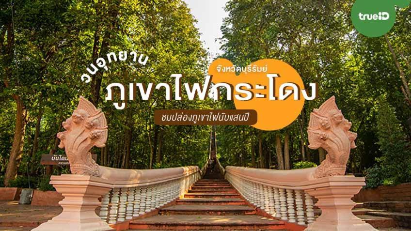 Nalinnaa Resort Buriram ณลิ์ณน่า รีสอร์ท บุรีรัมย์ 외부 사진